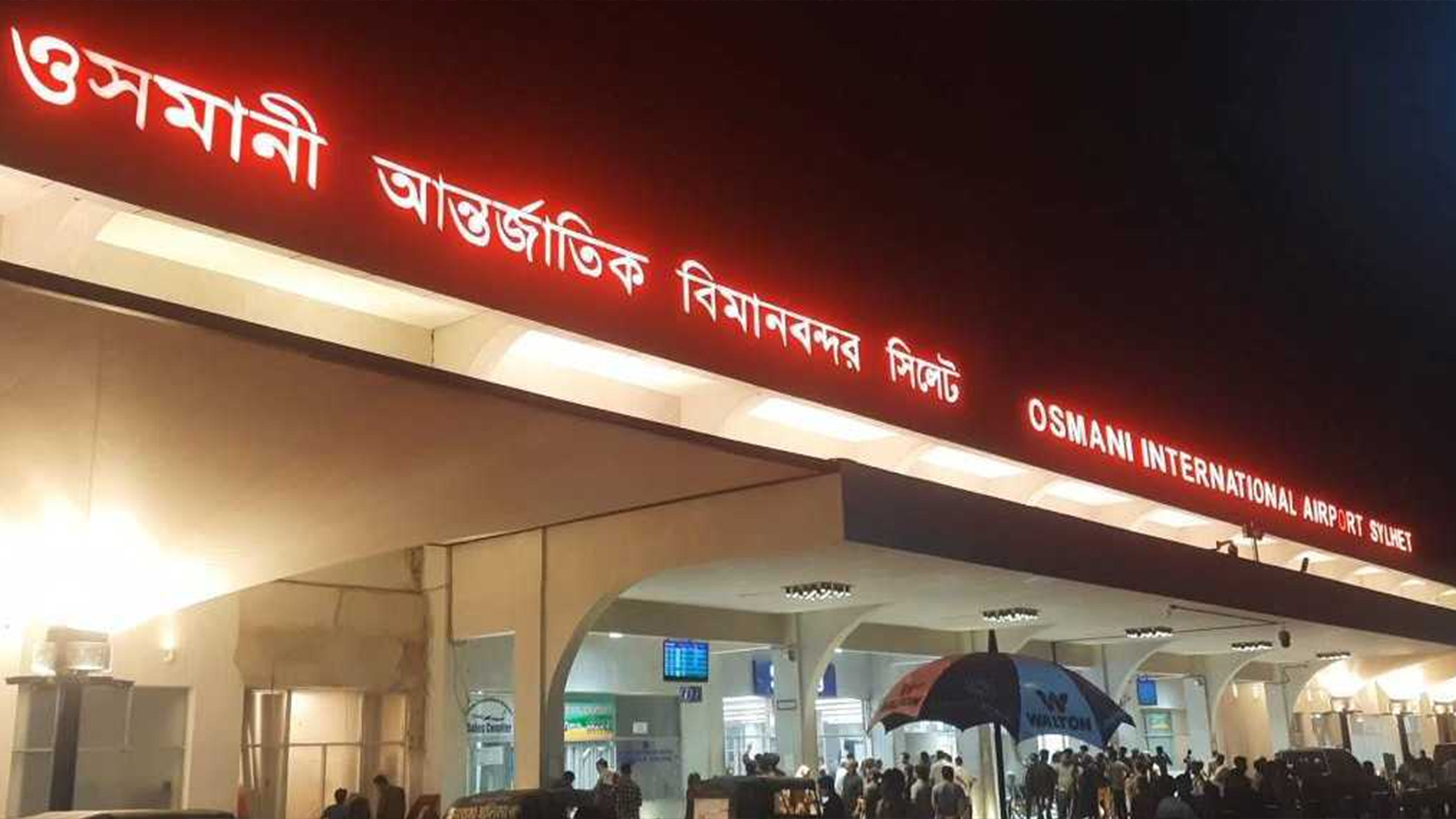 ৭ ঘণ্টা পর ওসমানী বিমানবন্দরে ফ্লাইট ওঠানামা স্বাভাবিক