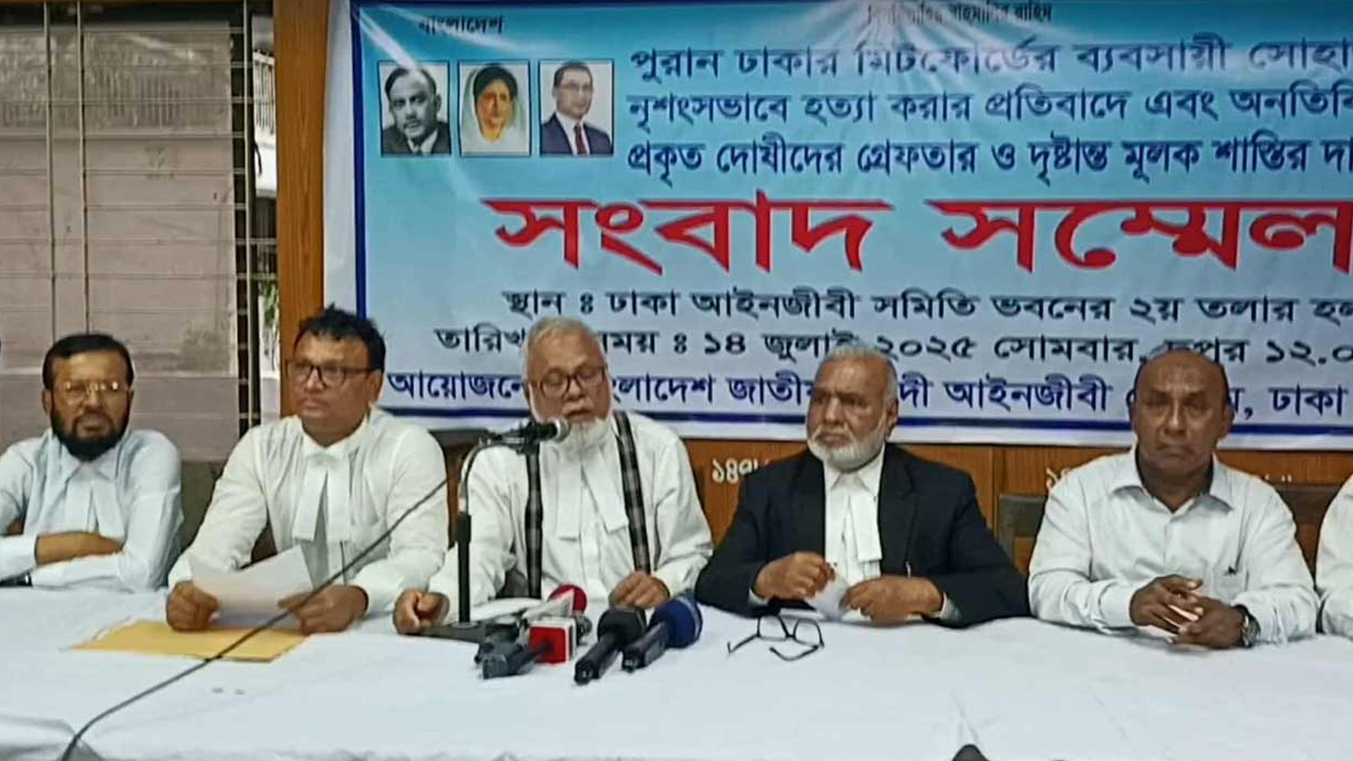 মিটফোর্ডে হত্যাকাণ্ড: আসামিপক্ষে লড়বেন না বিএনপিপন্থি আইনজীবীরা