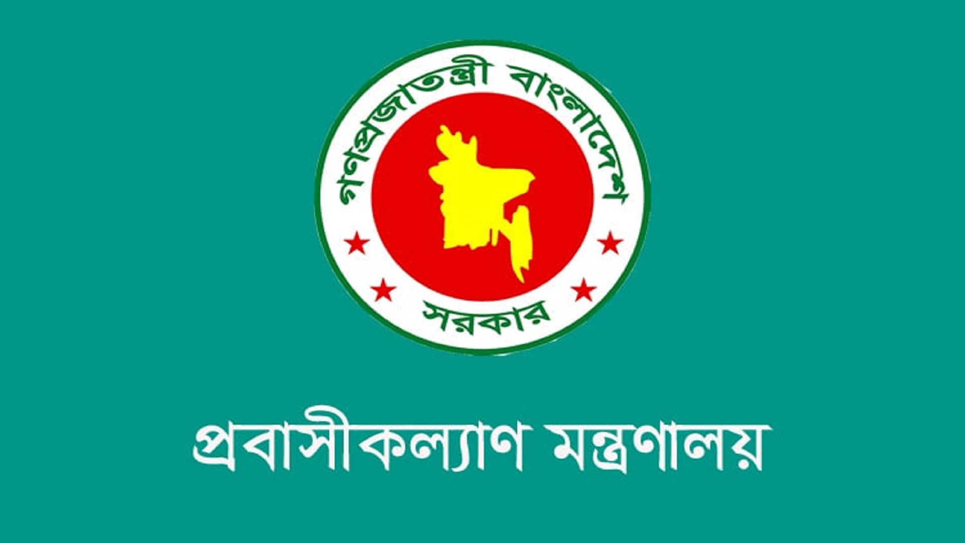 কাতারে বাংলাদেশি কর্মীদের ভিসা না দেয়ার প্রচারণাটি গুজব