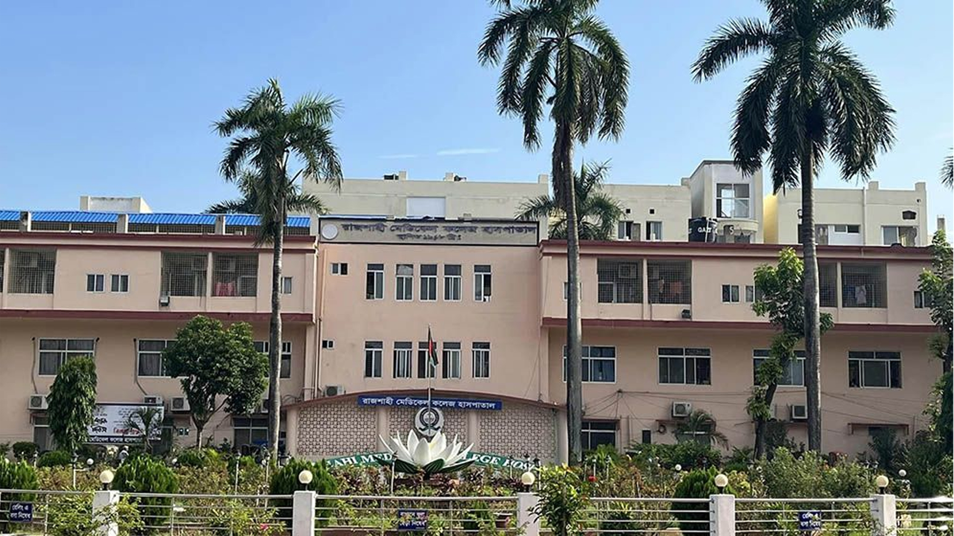 সীমাবদ্ধতায় ব্যাহত হচ্ছে রামেকের স্বাস্থ্য সেবা, ভোগান্তি