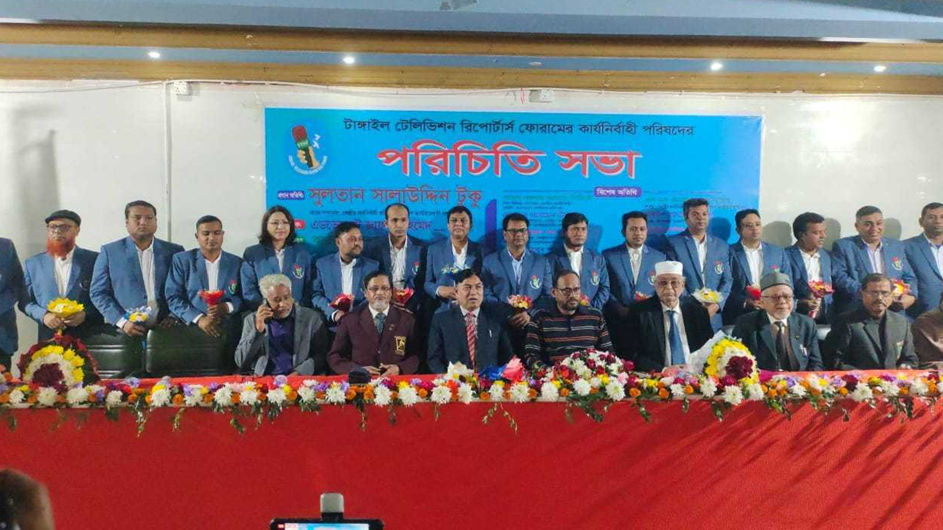 টাঙ্গাইল টেলিভিশন রিপোর্টার্স ফোরামের পরিচিতি সভা