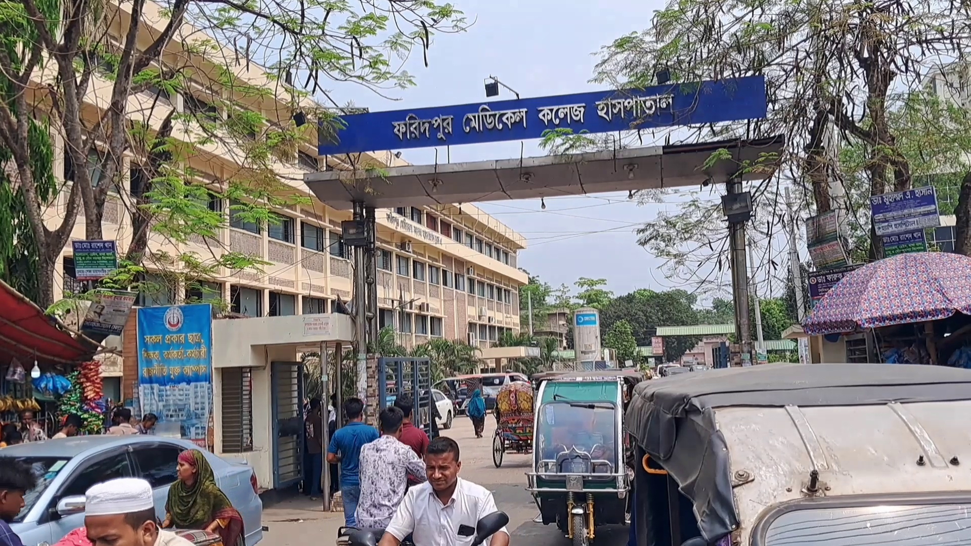 ফরিদপুর মেডিকেলে হামে আক্রান্ত দুই শিশুর মৃত্যু