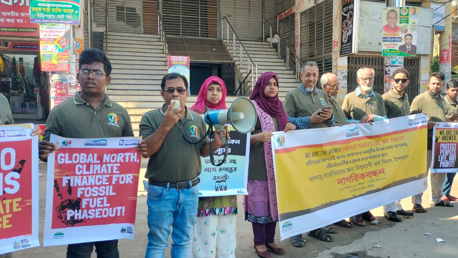 জলবায়ু ন্যায়বিচারের জন্য বিশ্বব্যাপী কর্মদিবসে দেশব্যাপী কর্মসূচি