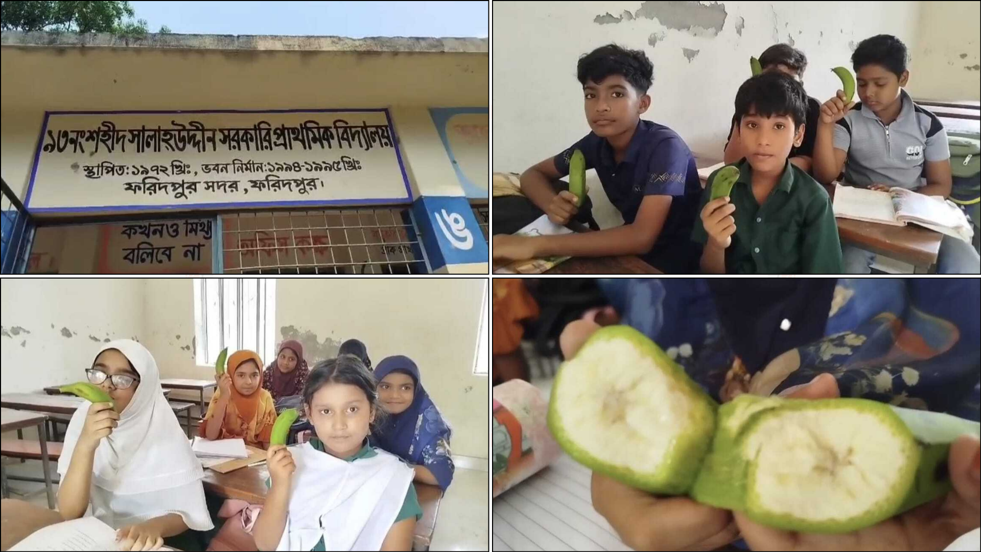 টিফিনে বন রুটির সঙ্গে কাঁচা কলা, শিক্ষিকা বরখাস্ত