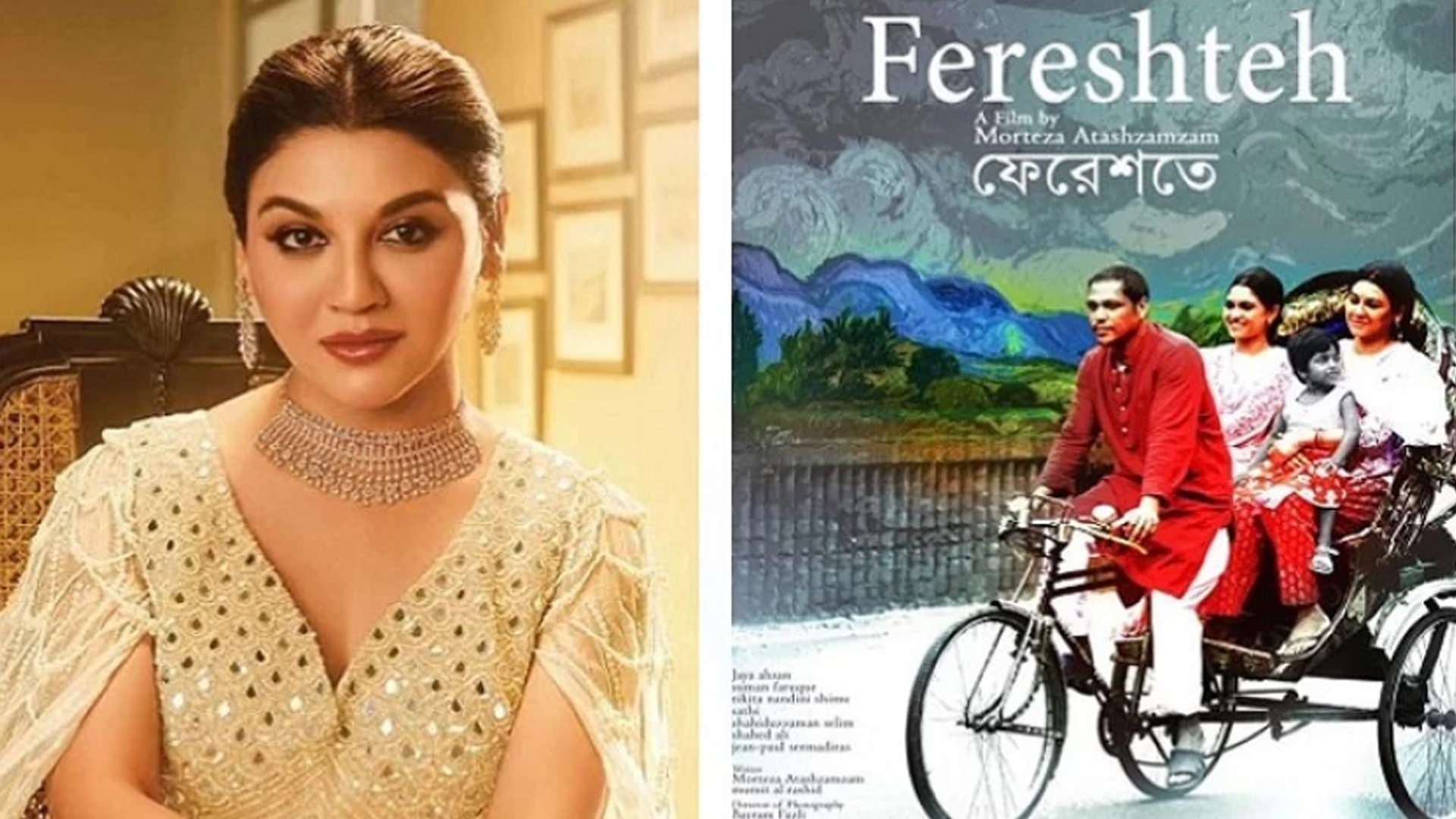 জয়া অভিনীত ইরানি সিনেমা ‘ফেরেশতে’ মুক্তি পাচ্ছে বাংলাদেশে