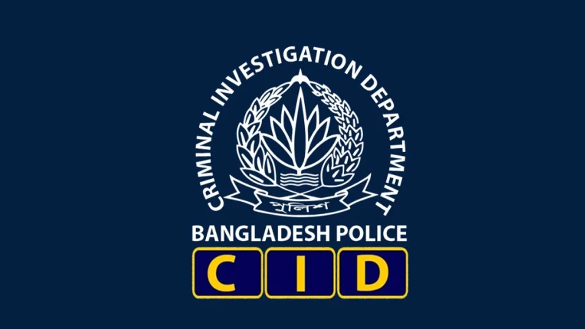 ডিএনএ প্রোফাইলিংয়ের মাধ্যমে রায়েরবাজার কবরস্থানে ৮ অজ্ঞাতনামা শহীদের পরিচয় শনাক্ত