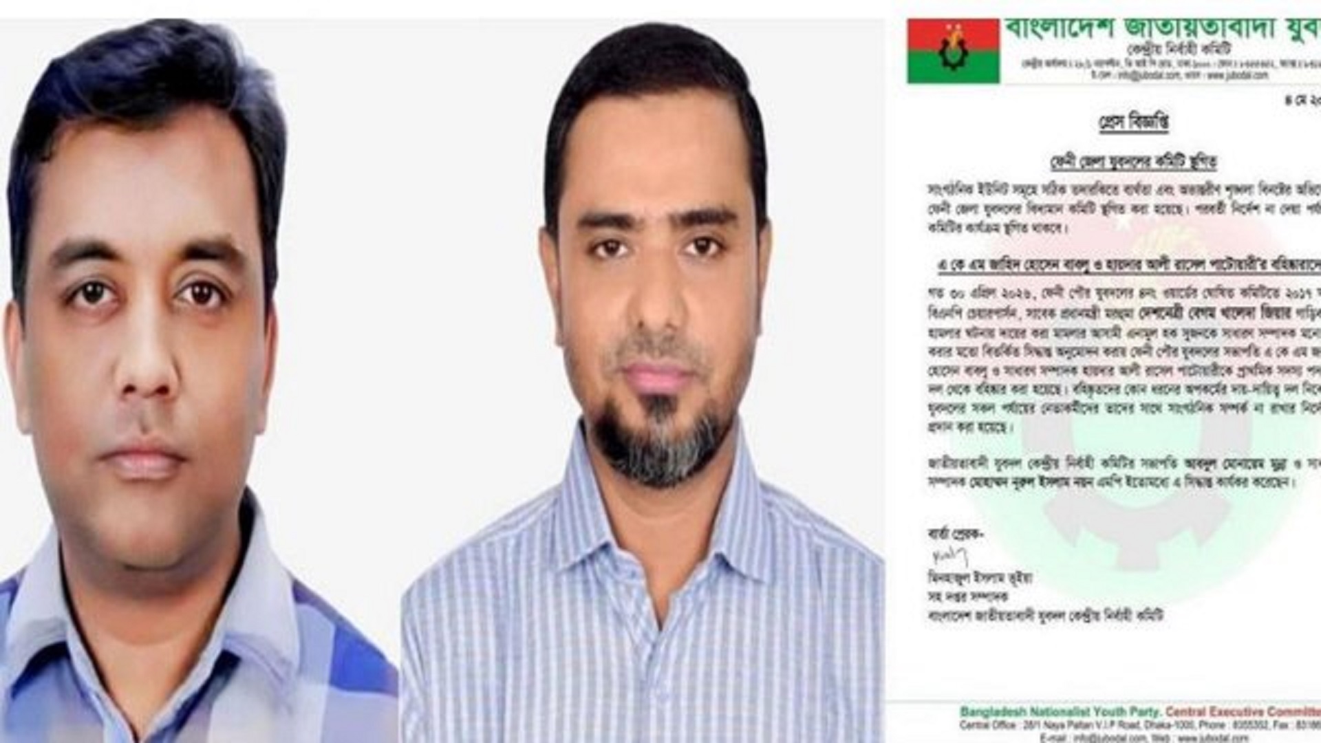 ফেনী যুবদলের জেলা কমিটি স্থগিত, পৌর সভাপতি-সম্পাদক বহিষ্কার