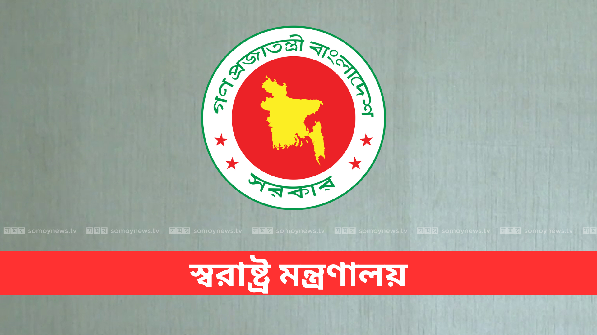 অন্য ক্যাডারে যোগ দেয়ার আবেদন, ২ এএসপিকে অব্যাহতি