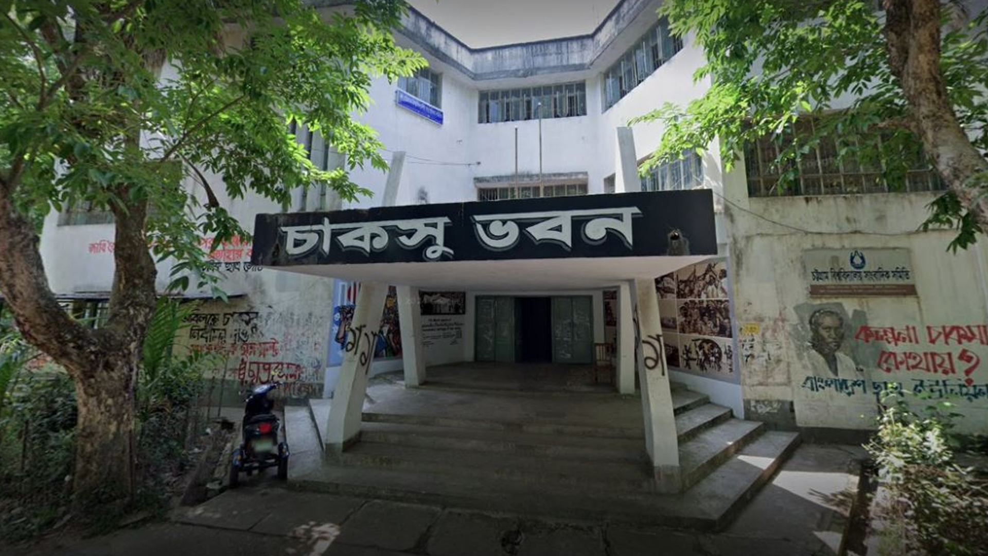 চাকসু নির্বাচিতদের হঠাৎ শপথ গ্রহণে আপত্তি!