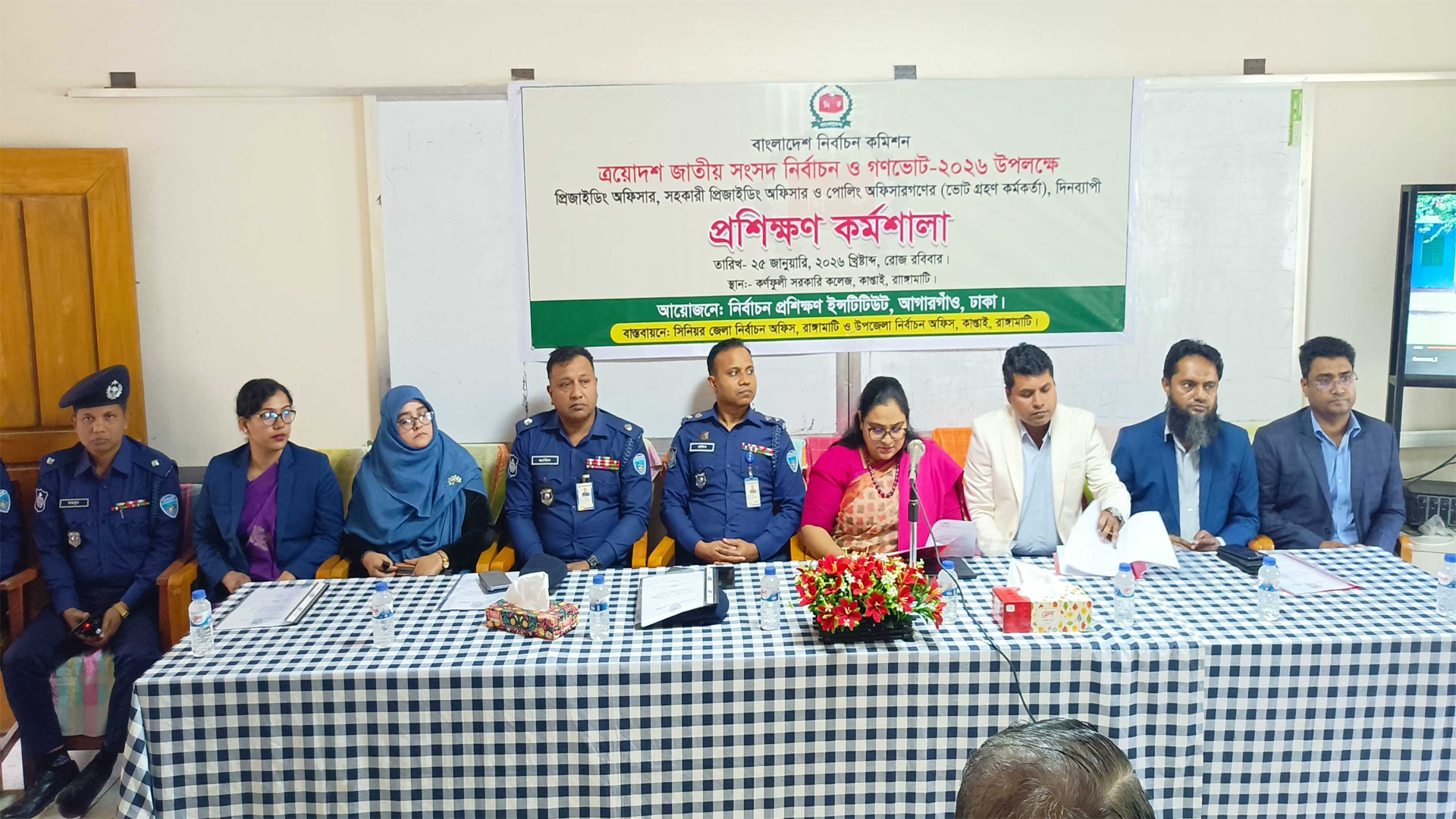 কাপ্তাইয়ে প্রিসাইডিং ও সহকারী প্রিসাইডিং কর্মকর্তাদের প্রশিক্ষণ