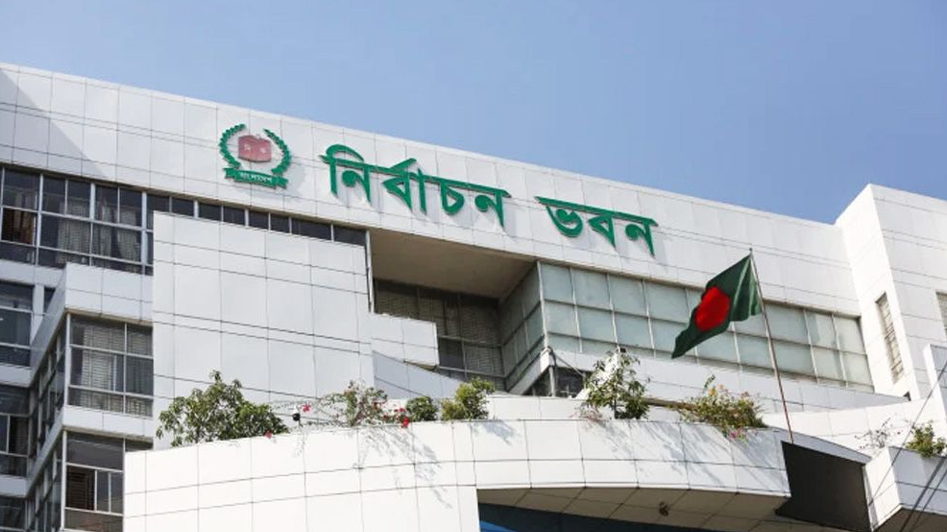 সংরক্ষিত নারী আসনে নির্বাচনসহ ৫ বিষয়ে সভায় বসেছে ইসি