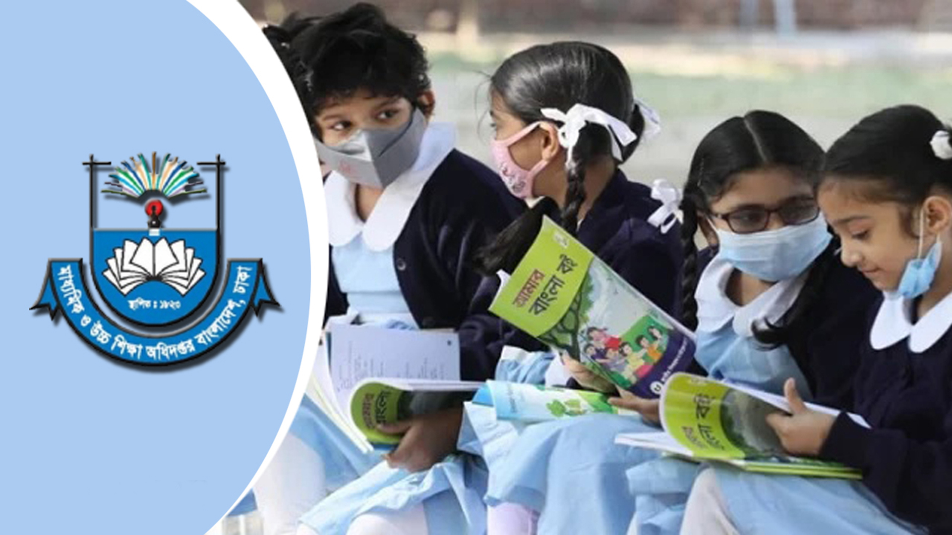 স্কুলে ভর্তি এবারও লটারিতে, আবেদনের তারিখ ঘোষণা