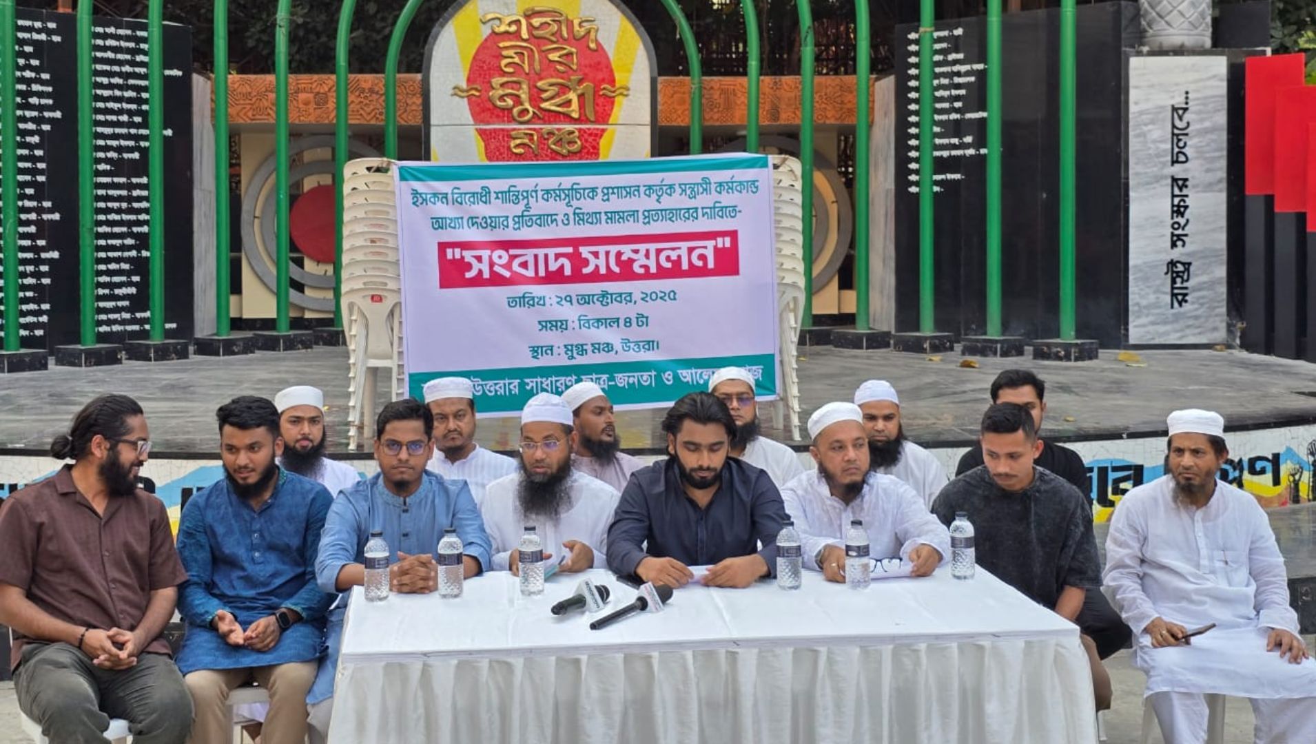 ইসকনবিরোধী শান্তিপূর্ণ মিছিলকে ‘সন্ত্রাসী কর্মকাণ্ড’ বলায় প্রতিবাদ