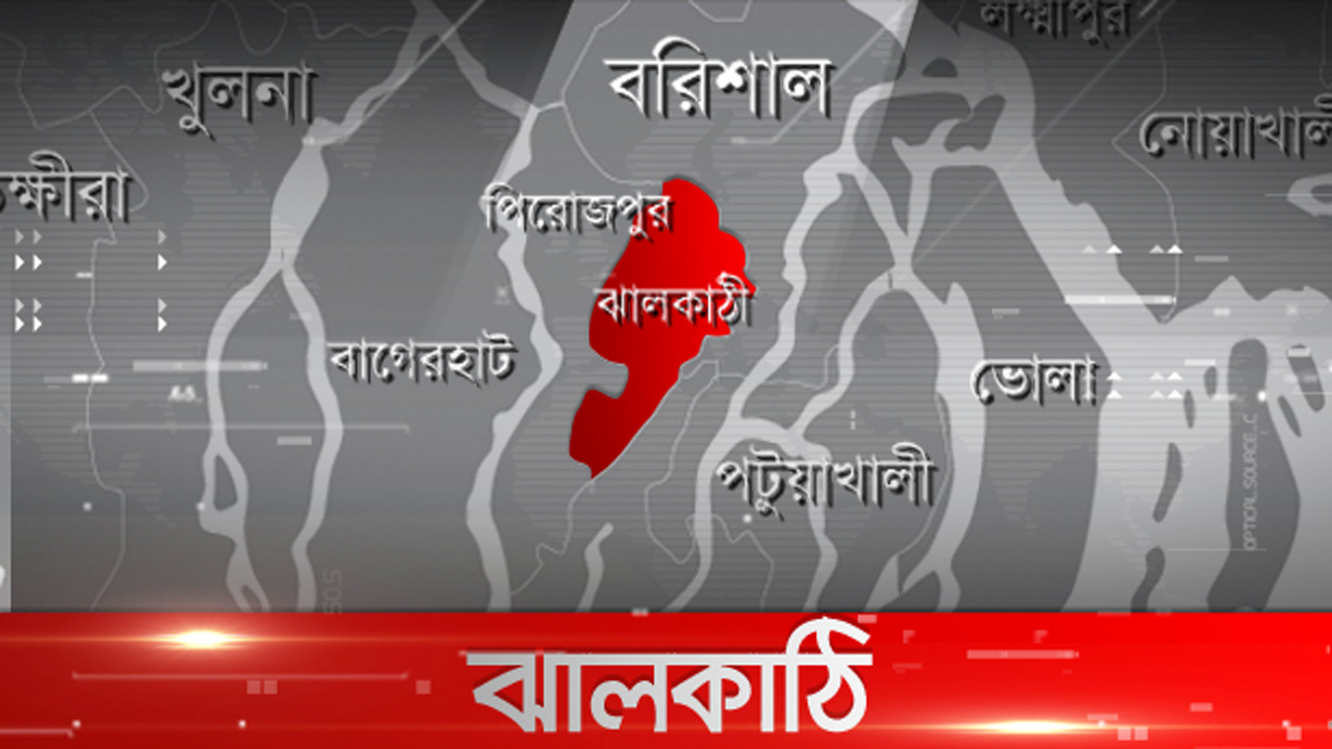 নলছিটিতে প্রতিপক্ষের হামলায় আহত যুবকের মৃত্যু