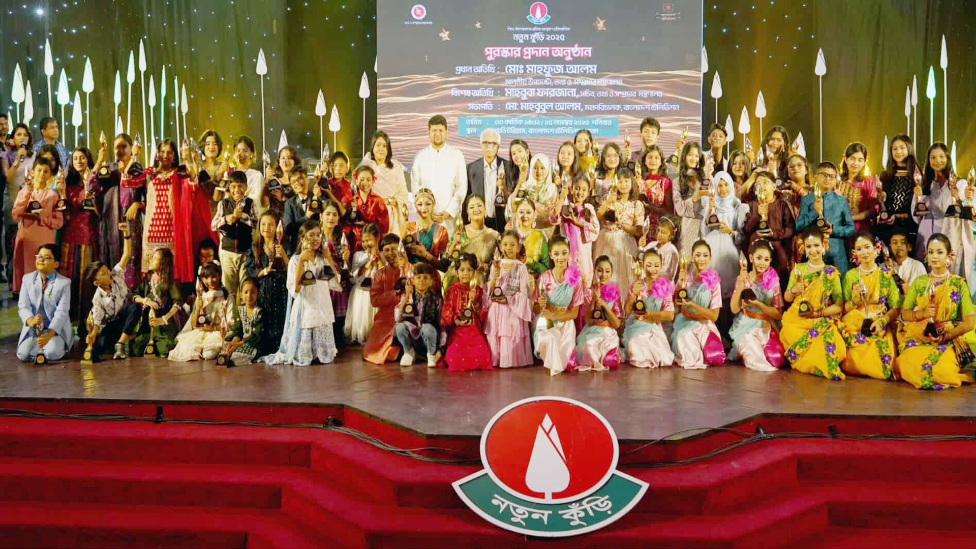 নতুন কুঁড়ির বিজয়ী শিশুশিল্পীদের পুরস্কার প্রদান