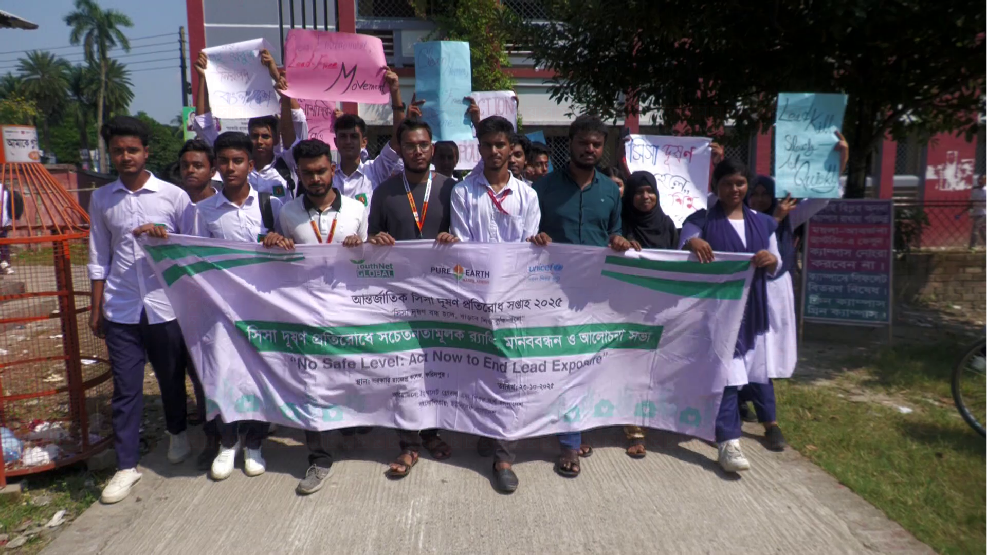 সিসা দূষণমুক্ত বাংলাদেশ গড়তে ফরিদপুরে নানা কর্মসূচি