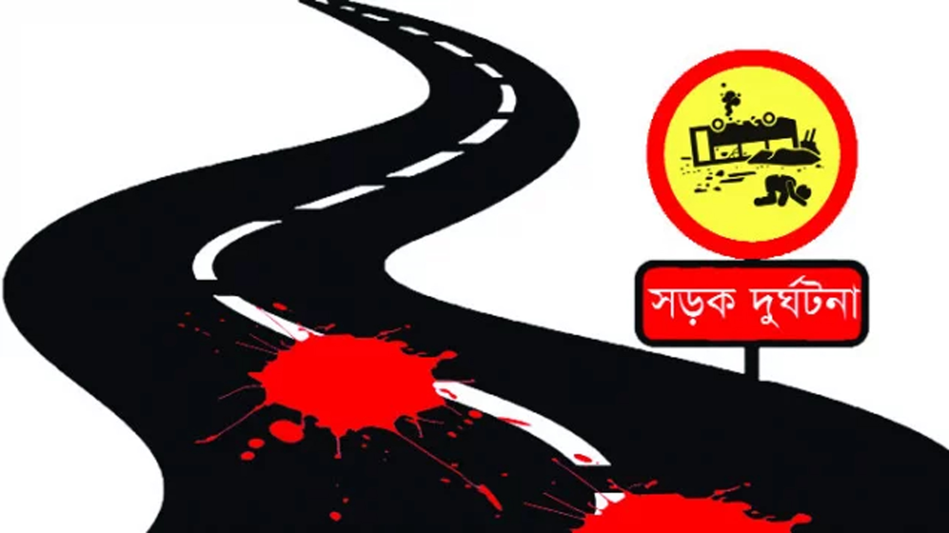 ঢাকা-বরিশাল মহাসড়কে অ্যাম্বুলেন্স-অটোরিকশা সংঘর্ষে আহত ৭