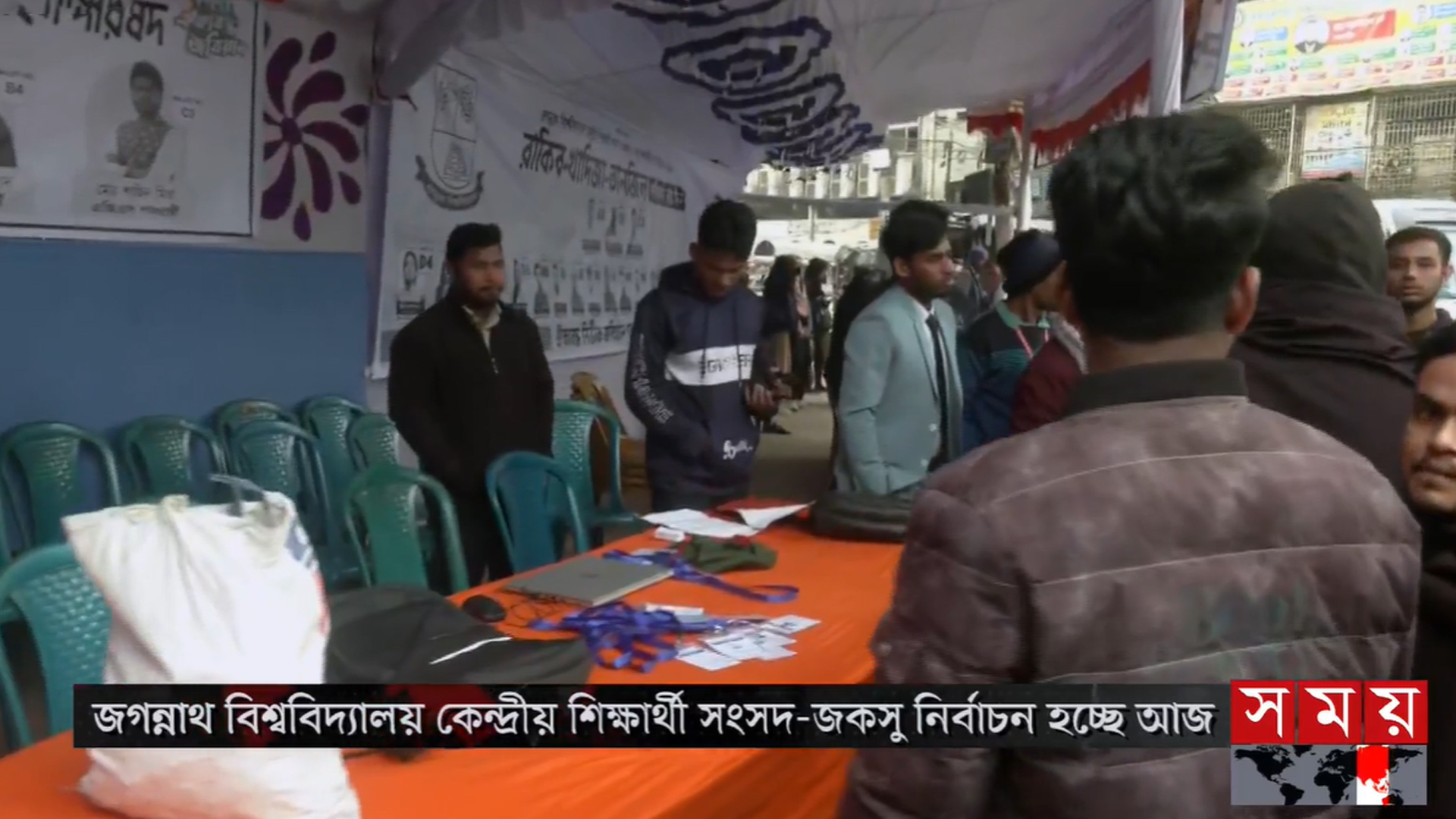 জকসু নির্বাচনের ভোটগ্রহণ চলছে