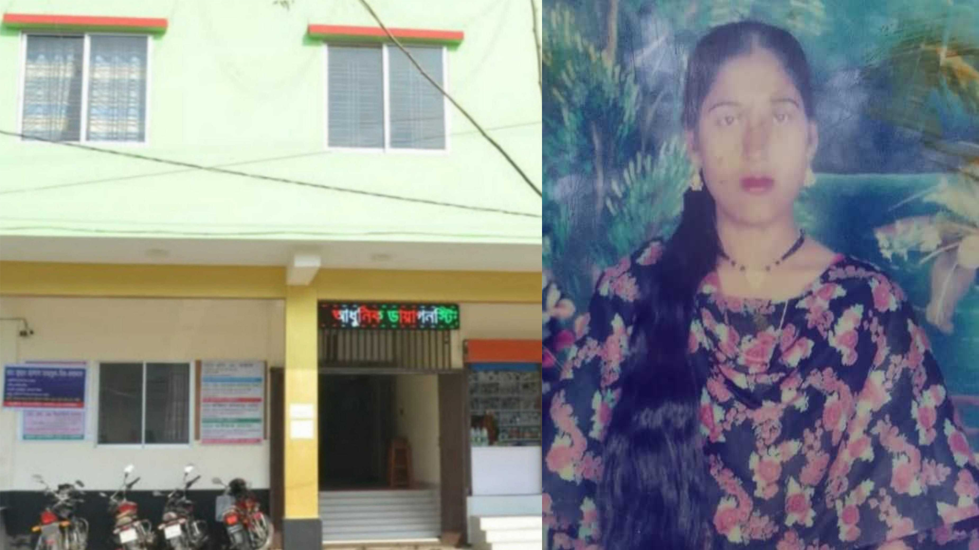 কু‌ড়িগ্রা‌মে ভুল চি‌কিৎসায় প্রসূ‌তির মৃত্যুর অ‌ভি‌যোগ