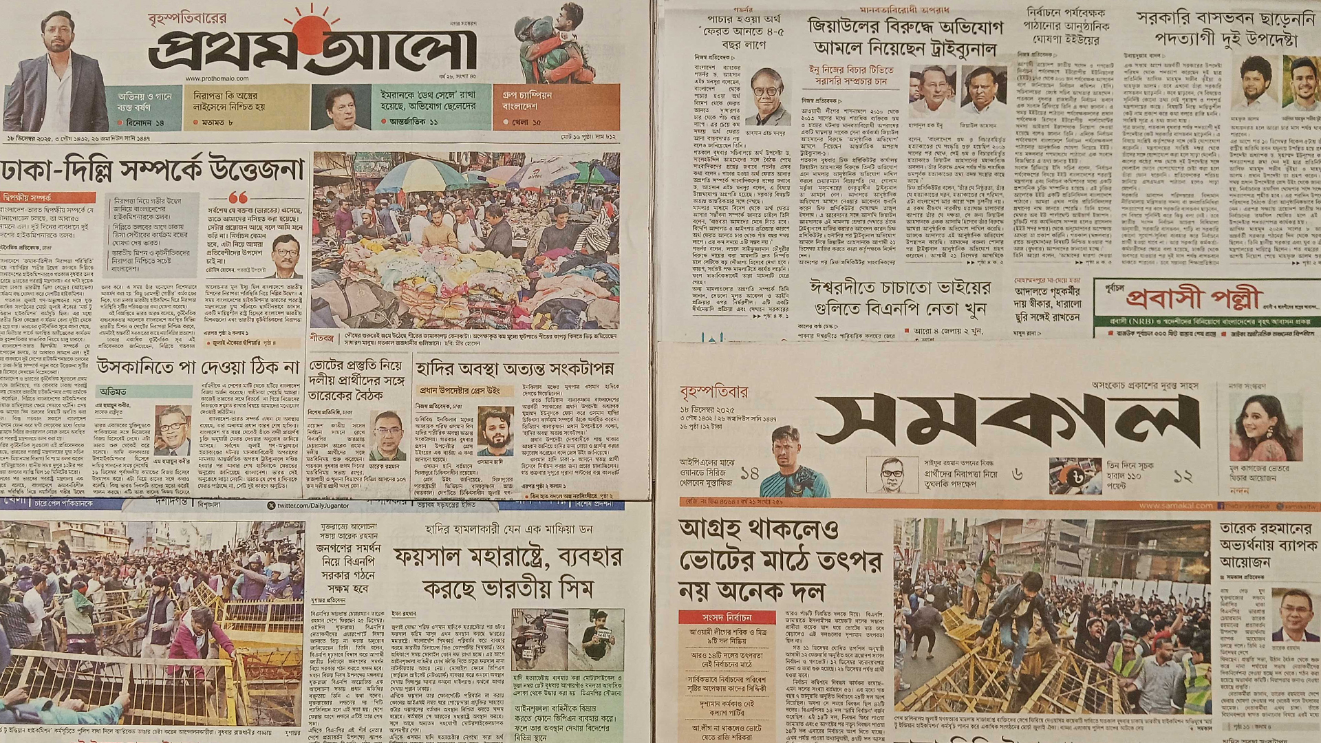 ‘সরকারি বাসভবন ছাড়েননি আসিফ-মাহফুজ’, ‘হাদির হামলাকারী যেন এক মাফিয়া ডন’ - Bangla24.Top