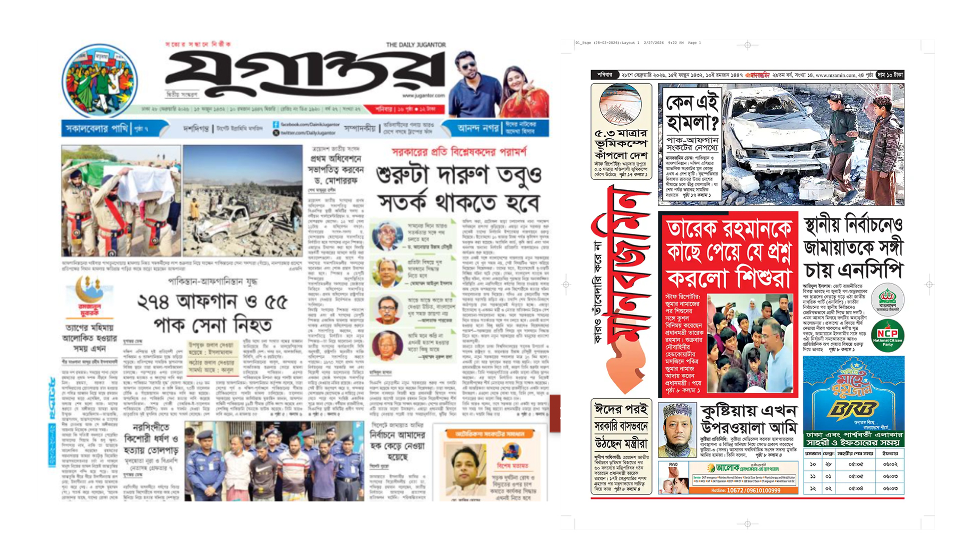 ‘শুরুটা দারুণ তবুও সতর্ক থাকতে হবে’, ‘স্থানীয় নির্বাচনেও জামায়াতকে সঙ্গী চায় এনসিপি’