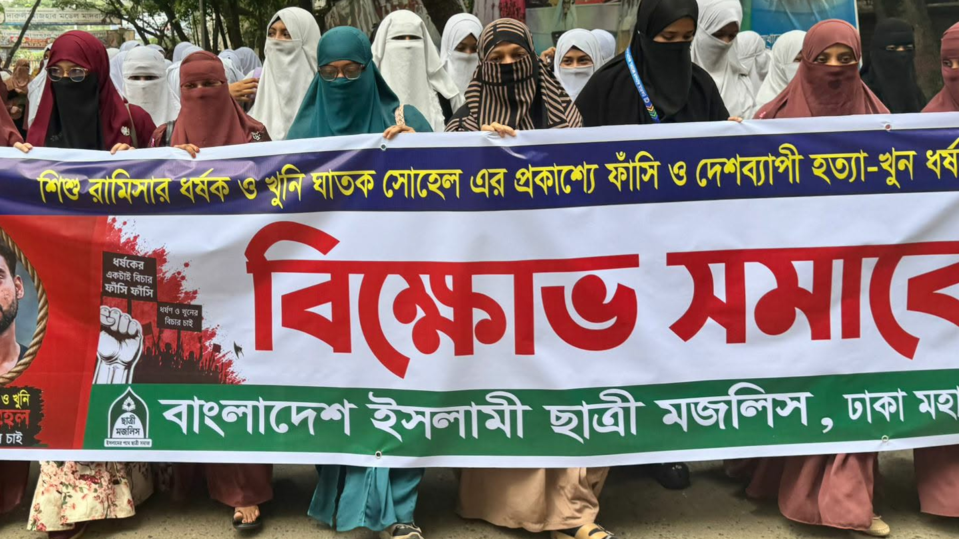 রামিসার হত্যাকারীর ফাঁসি জনসম্মুখে কার্যকর করতে হবে: সুরাইয়া