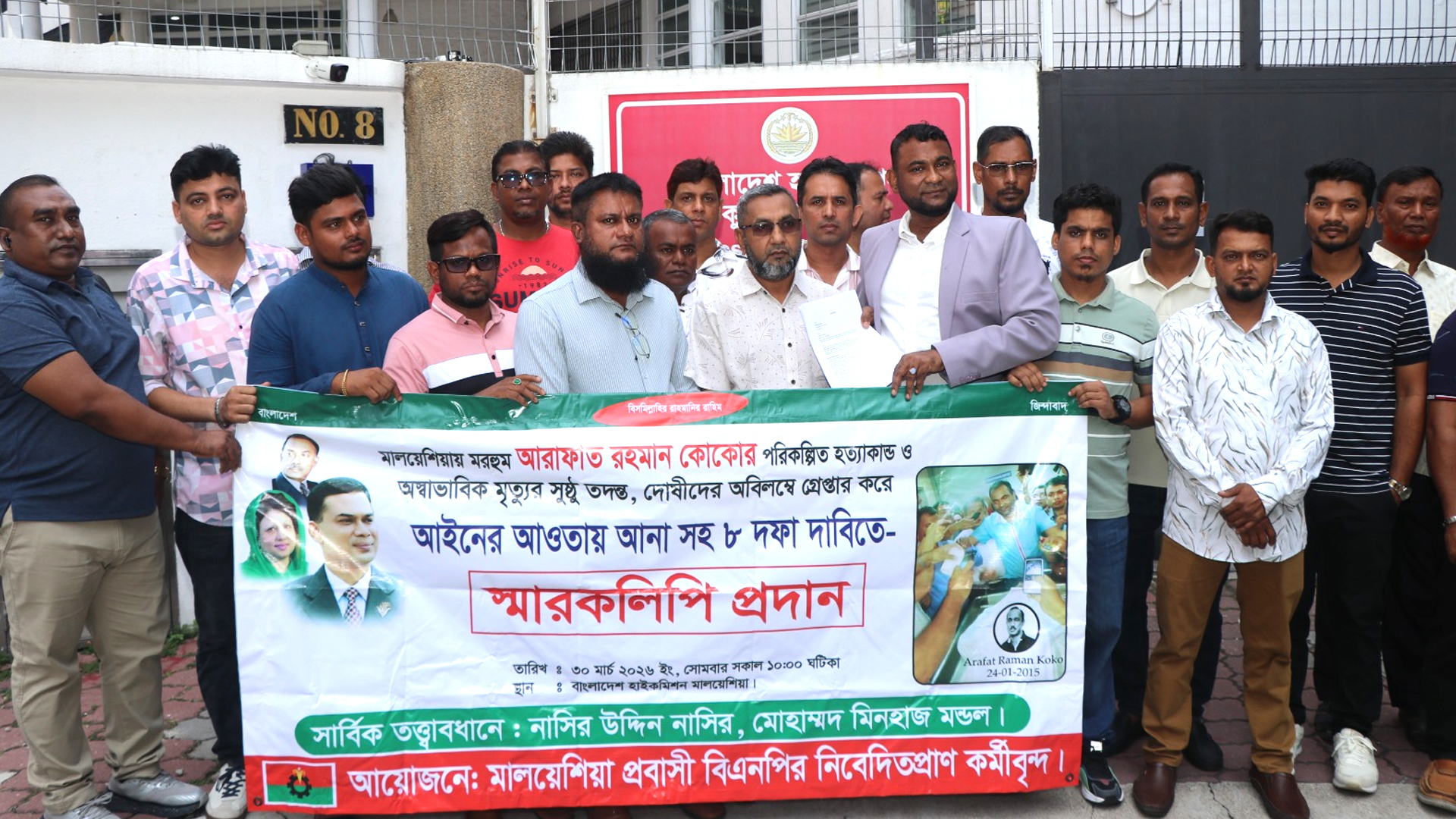 কোকোর মৃত্যু রহস্য উদঘাটনের দাবি, বিতর্কিত কর্মকর্তাদের প্রত্যাহারের আহ্বান