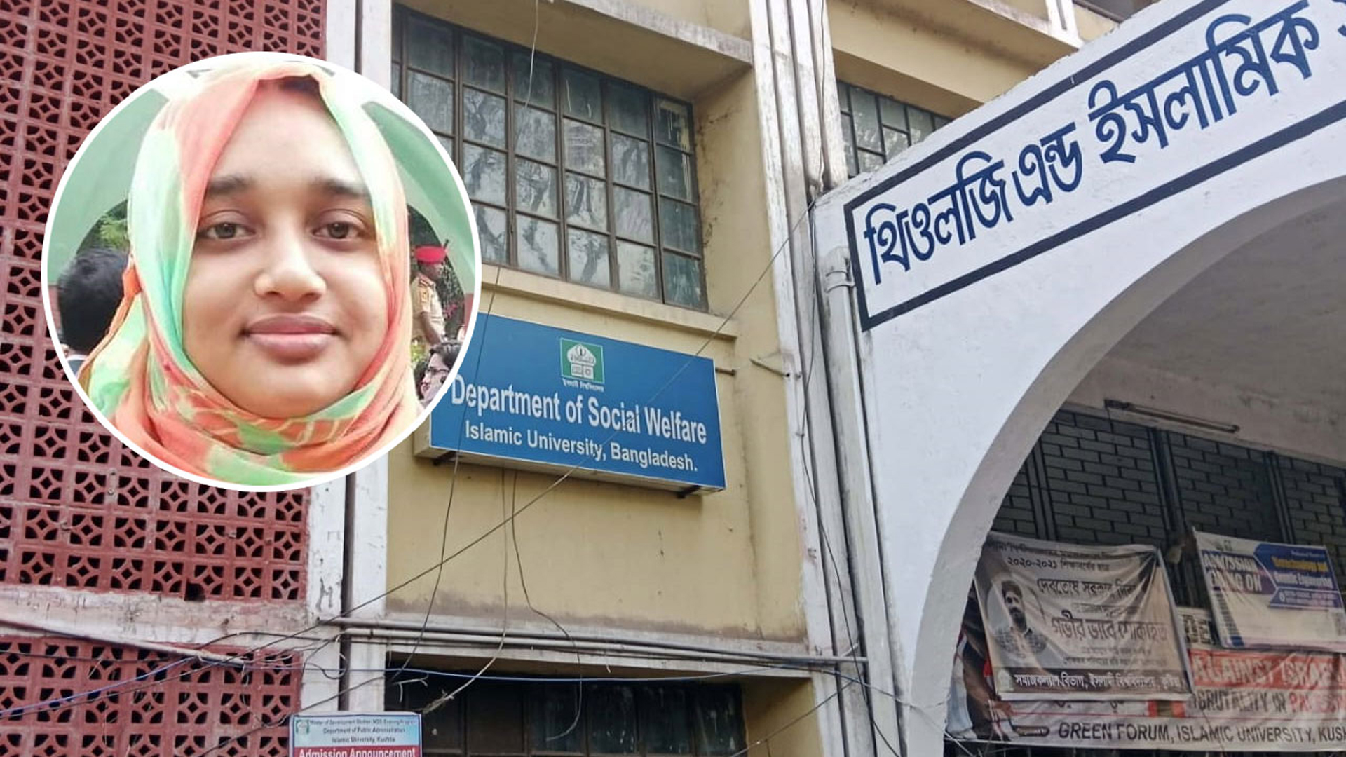 ইসলামী বিশ্ববিদ্যালয়ের শিক্ষিকাকে ‘কুপিয়ে মারল’ কর্মচারী