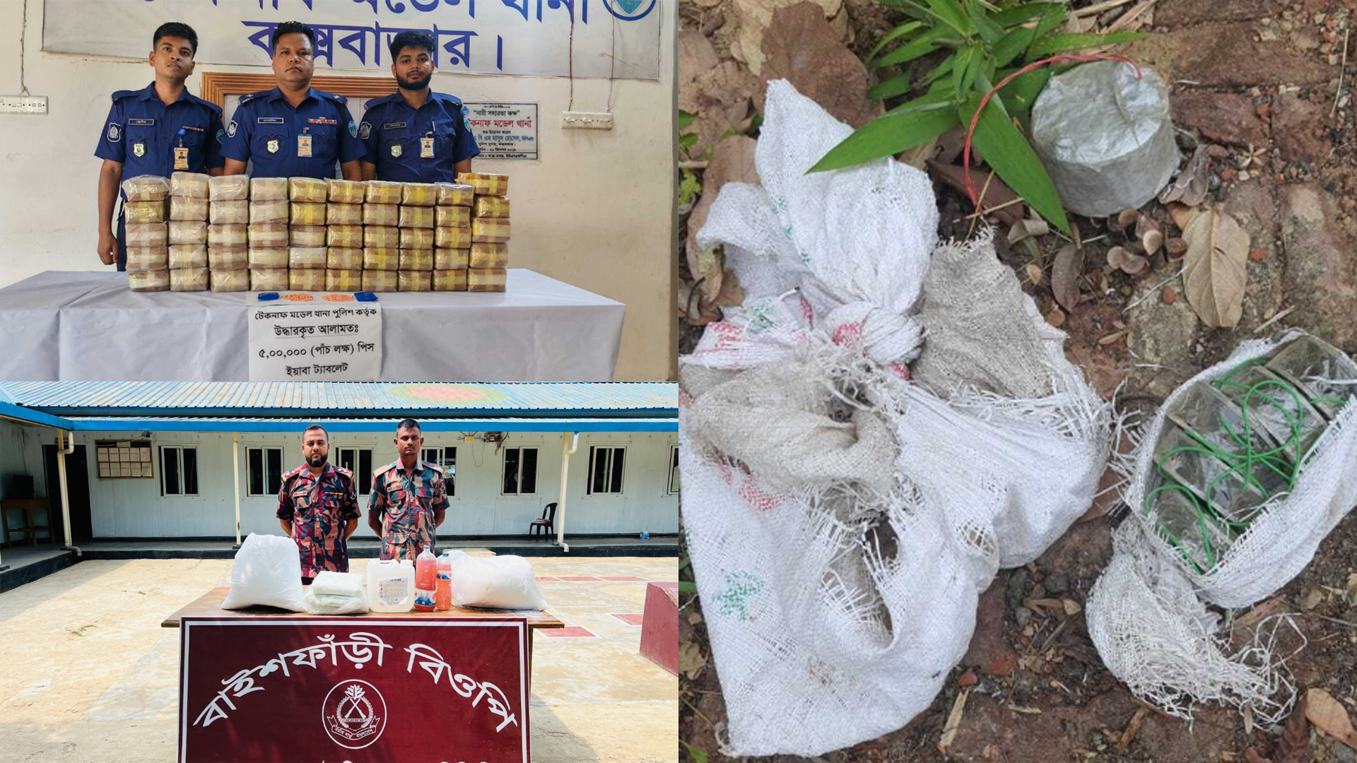 সীমান্তে আইইডি-মাইন ও দাহ্য রাসায়নিক উদ্ধার, নতুন উদ্বেগ