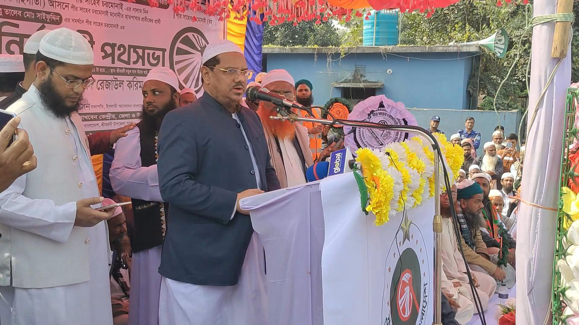 আমেরিকার নীতি অনুসরণ করে দেশে ইনসাফ প্রতিষ্ঠা সম্ভব নয়: চরমোনাই পীর