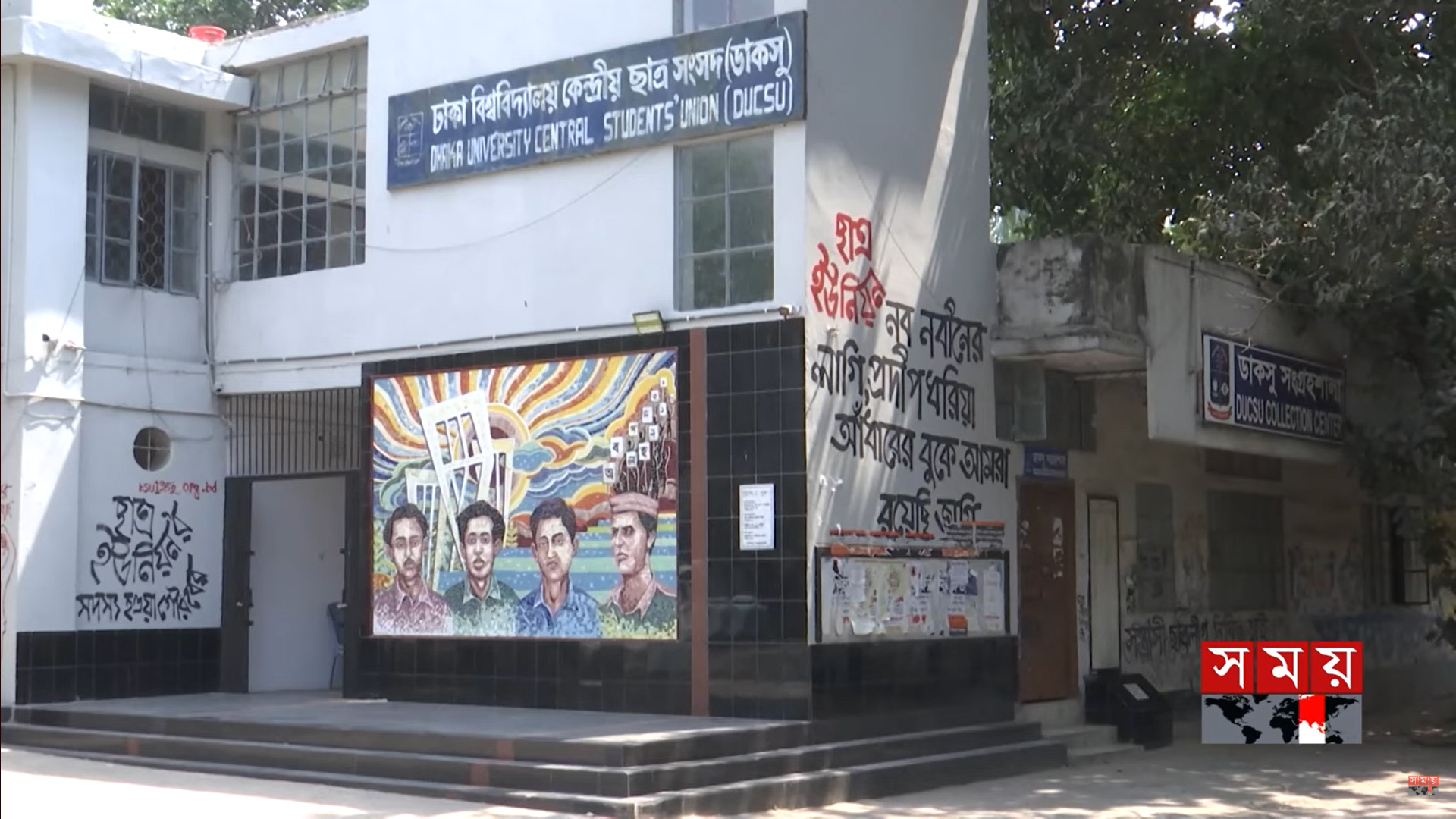 ডাকসু নির্বাচন: খসড়া ভোটার তালিকা প্রকাশ
