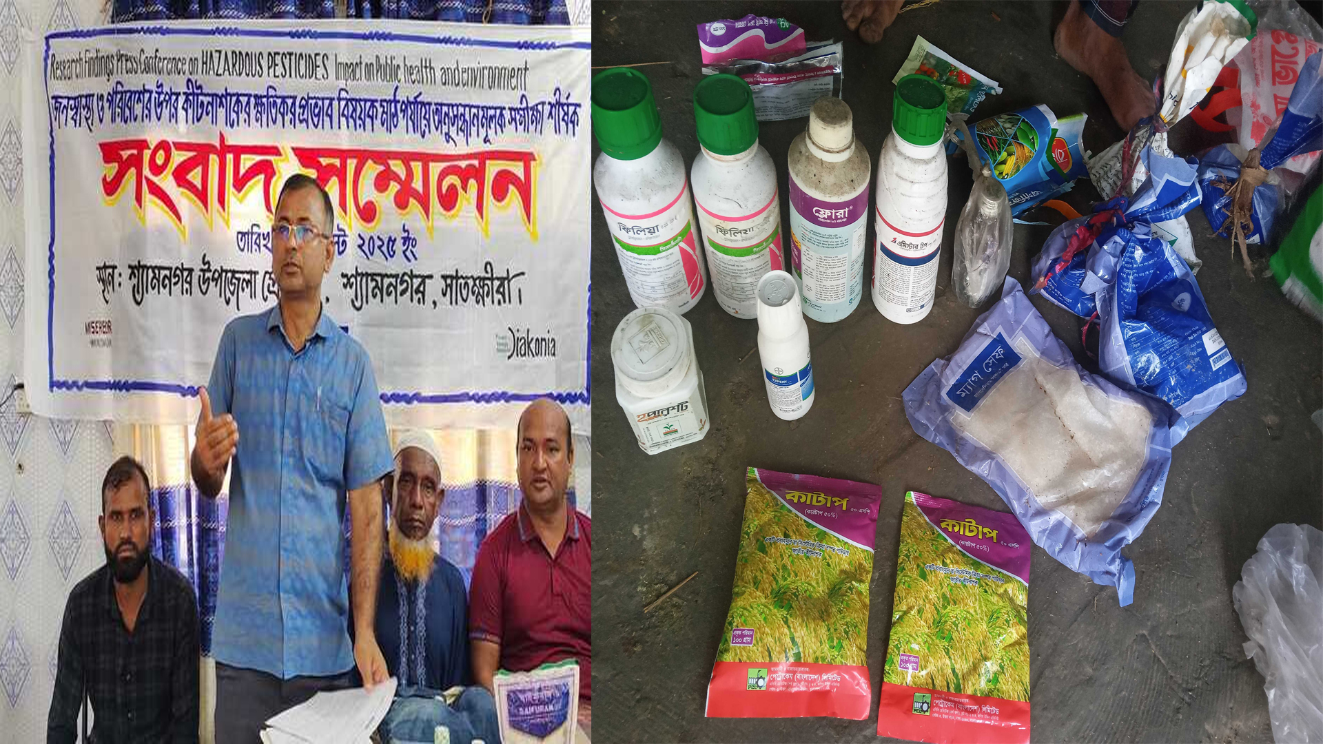 জনস্বাস্থ্য ও পরিবেশের ওপর ক্ষতিকর প্রভাব ফেলছে ‘কীটনাশক’, বলছে সমীক্ষা
