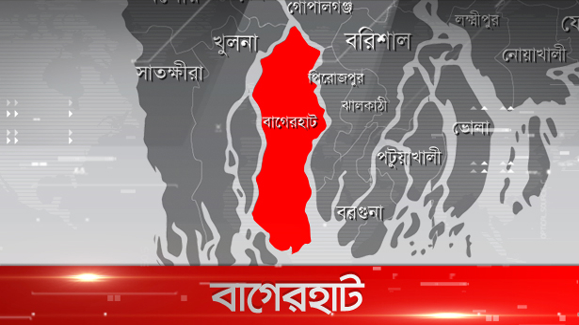 বাগেরহাটে জমি নিয়ে বিরোধে এক ব্যক্তি খুন