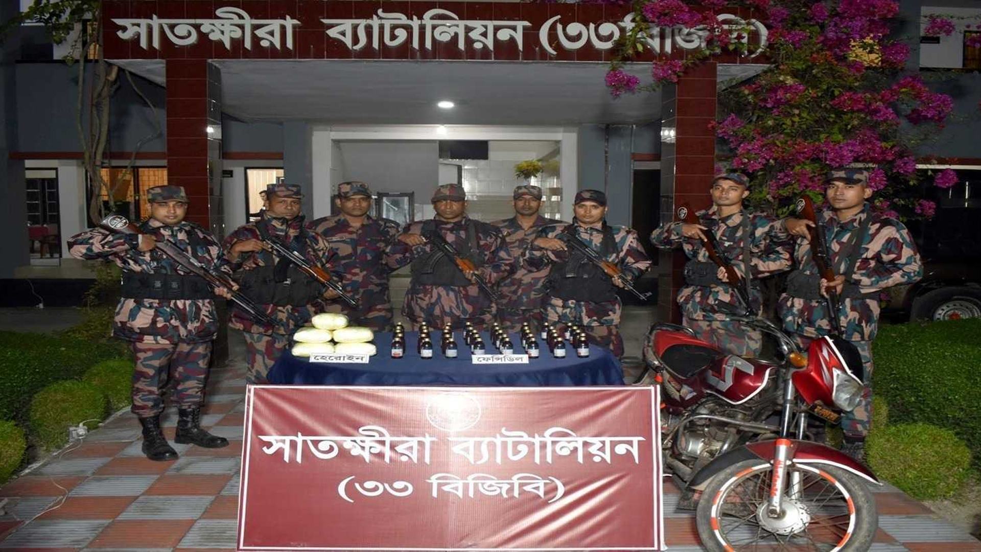 সাতক্ষীরায় ২২ কোটি টাকার মাদকদ্রব্য জব্দ