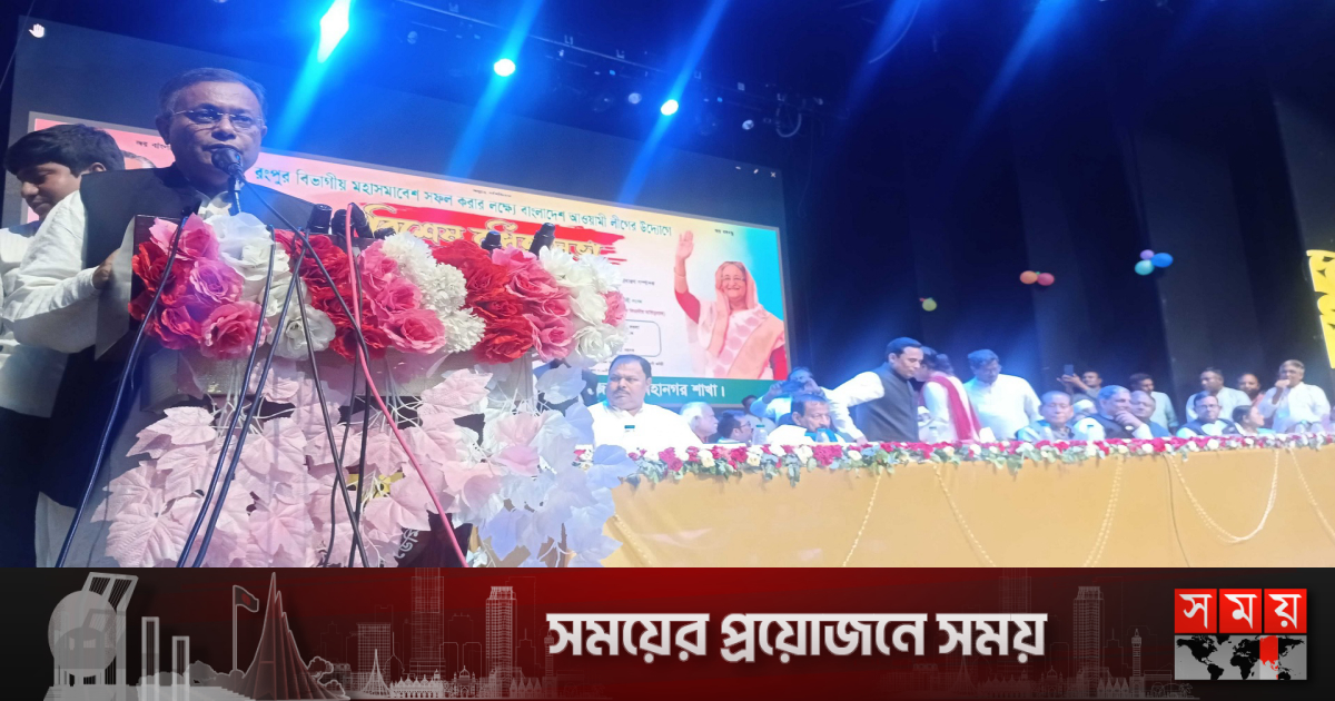 বিএনপি এখন পা ভাঙা বাঘ আর খাঁচা বন্দি সিংহ: তথ্যমন্ত্রী ড. হাছান মাহমুদ | বাংলাদেশ