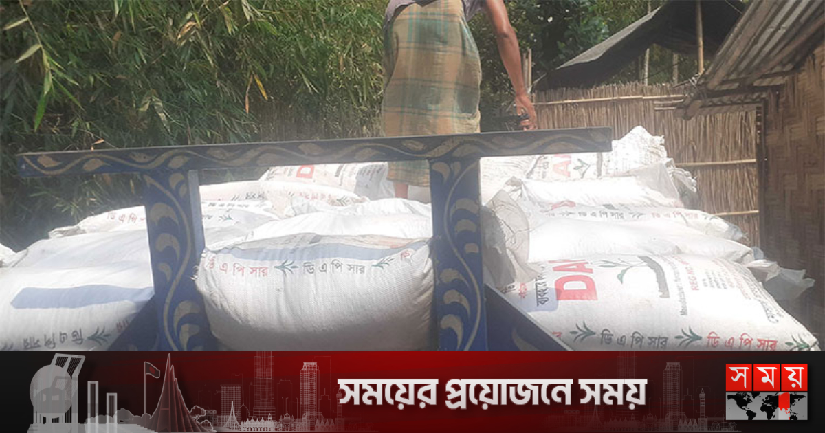 পঞ্চগড়ে অবৈধভাবে সার মজুদ রাখায় সাবেক ইউপি চেয়ারম্যান আটক | বাংলাদেশ পঞ্চগড়ে অবৈধভাবে সার মজুদ রাখায় সাবেক ইউপি চেয়ারম্যান আটক | বাংলাদেশ