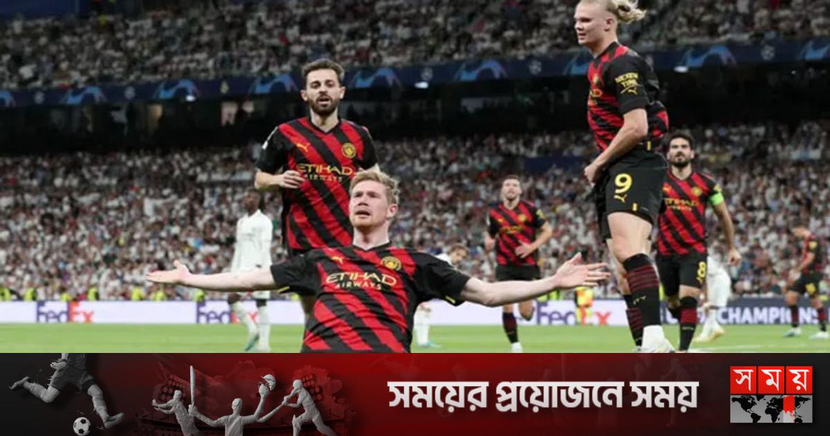 রিয়ালের মাঠ থেকে ড্র নিয়ে ফিরল ম্যানসিটি | খেলা রিয়ালের মাঠ থেকে ড্র নিয়ে ফিরল ম্যানসিটি | খেলা