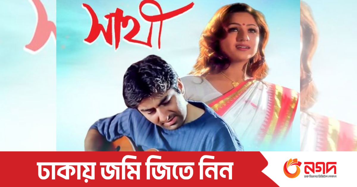 সাথী’র ২২ বছর