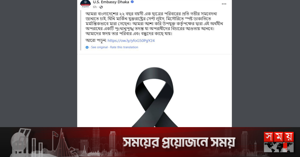 অবশেষে টনক নড়লো যুক্তরাষ্ট্রের | বাংলাদেশ