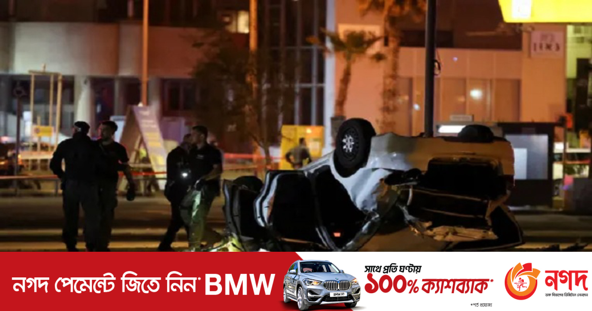 তেল আবিবে ‘সন্ত্রাসী’ হামলায় নিহত ১ | আন্তর্জাতিক তেল আবিবে ‘সন্ত্রাসী’ হামলায় নিহত ১ | আন্তর্জাতিক