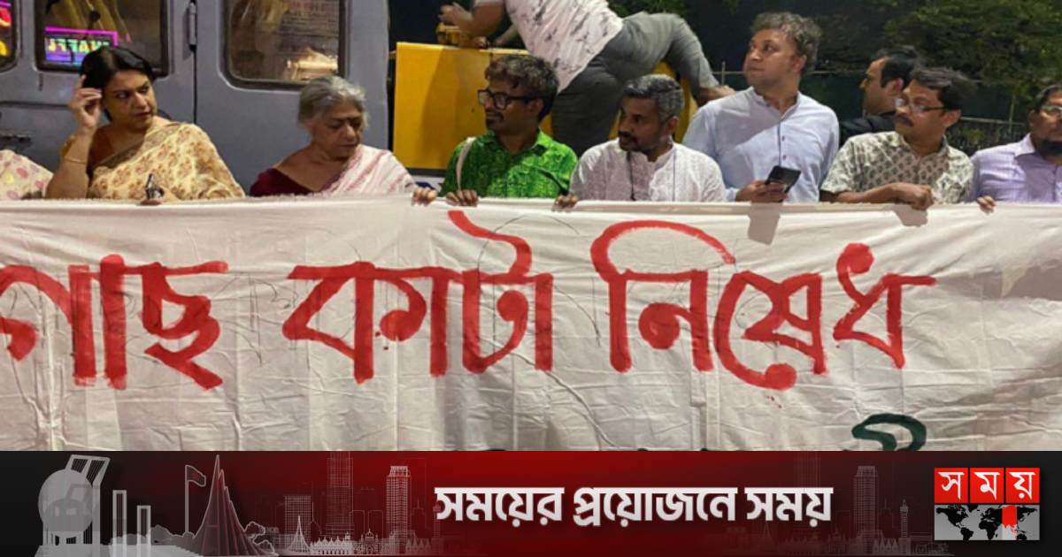 গাছ কাটায় রাতে ধানমন্ডিতে মানববন্ধন | বাংলাদেশ