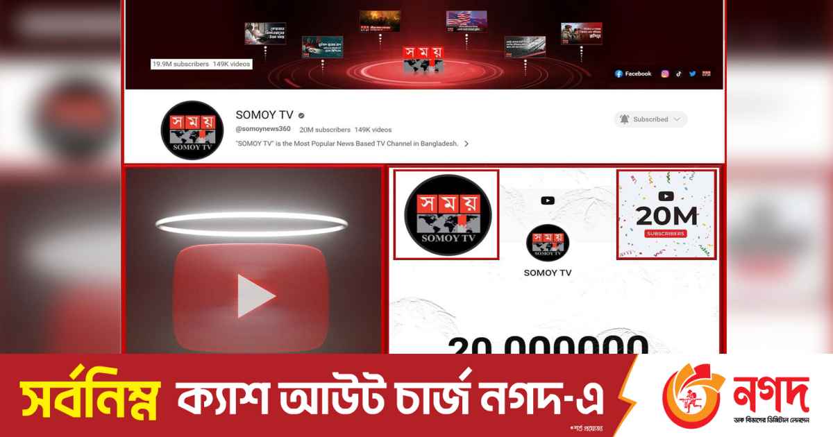 ২ কোটির মাইলফলক স্পর্শ করল সময় | বিজ্ঞান ও প্রযুক্তি