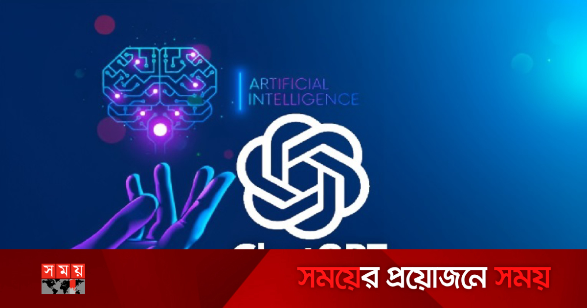 চ্যাটজিপিটি নিষিদ্ধ করল ইতালি | বিজ্ঞান ও প্রযুক্তি