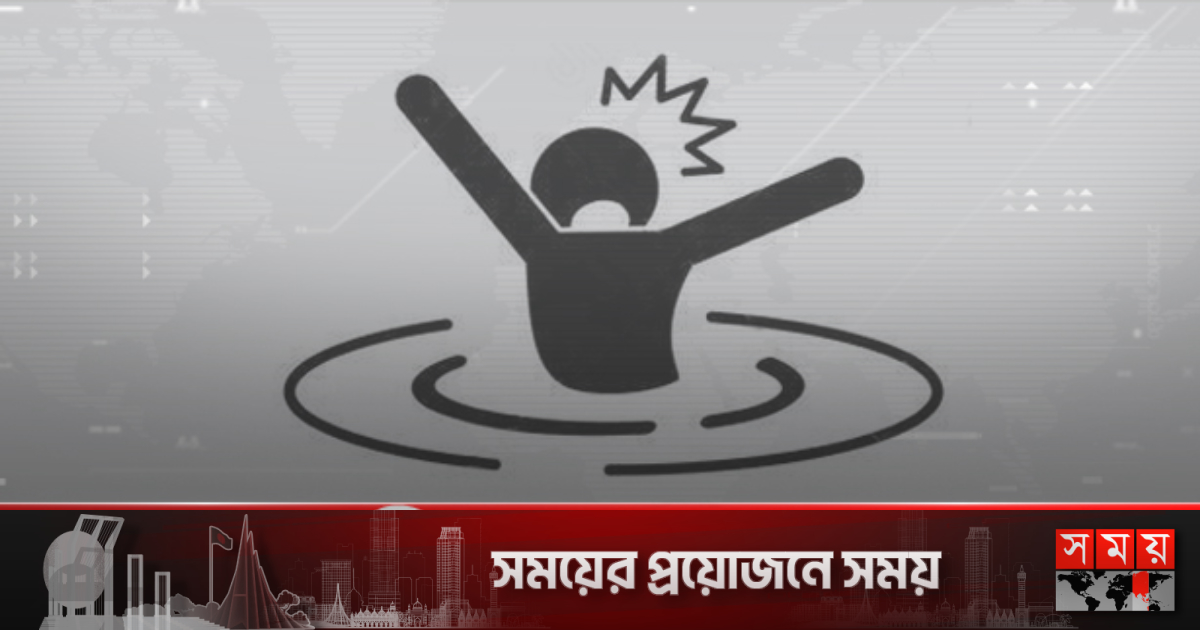 সাতক্ষীরায় পানিতে ডুবে তিন শিশুর মৃত্যু | বাংলাদেশ সাতক্ষীরায় পানিতে ডুবে তিন শিশুর মৃত্যু | বাংলাদেশ