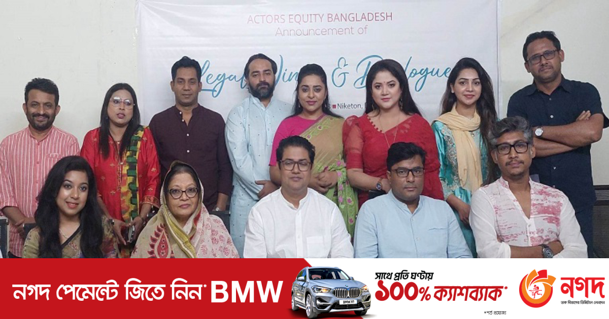 অভিনয় শিল্পী সংঘের ‘লিগ্যাল উইংস অ্যান্ড ডায়ালগ’ গঠন | বিনোদন অভিনয় শিল্পী সংঘের ‘লিগ্যাল উইংস অ্যান্ড ডায়ালগ’ গঠন | বিনোদন