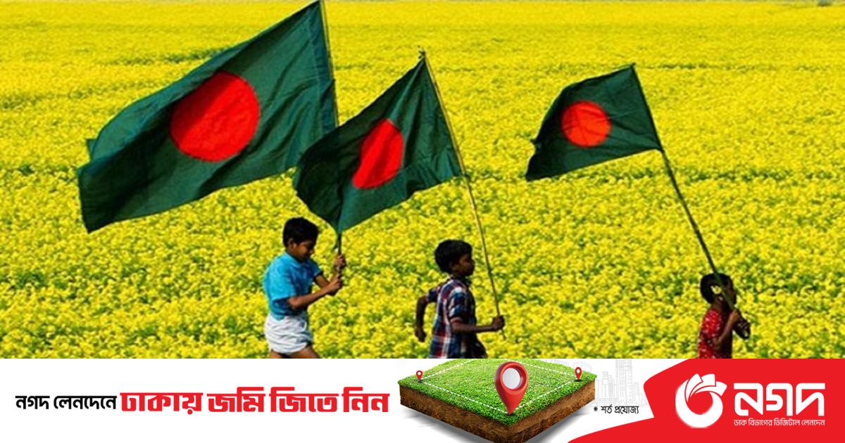 সুখী দেশের তালিকায় ১১ ধাপ পেছাল বাংলাদেশ
