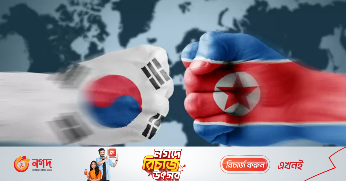 দুই কোরিয়ার পাল্টাপাল্টি অবস্থানে কোরীয় উপদ্বীপে চরম উত্তেজনা | আন্তর্জাতিক