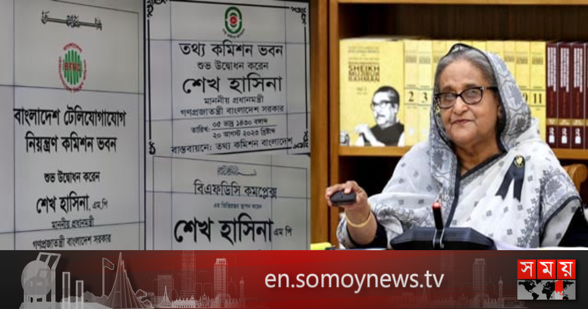 Bangladesh to continue advancing towards developm...